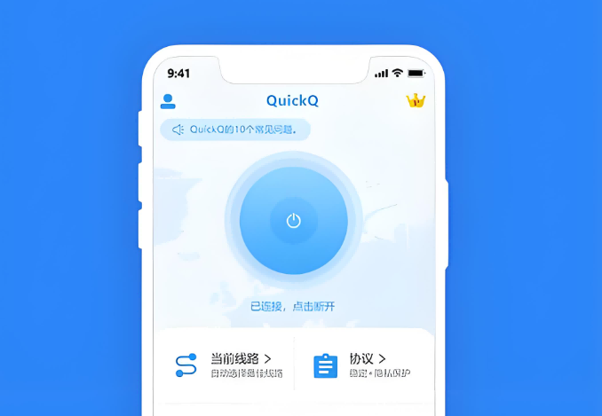 哪里能看QuickQ全球节点的Ping值？